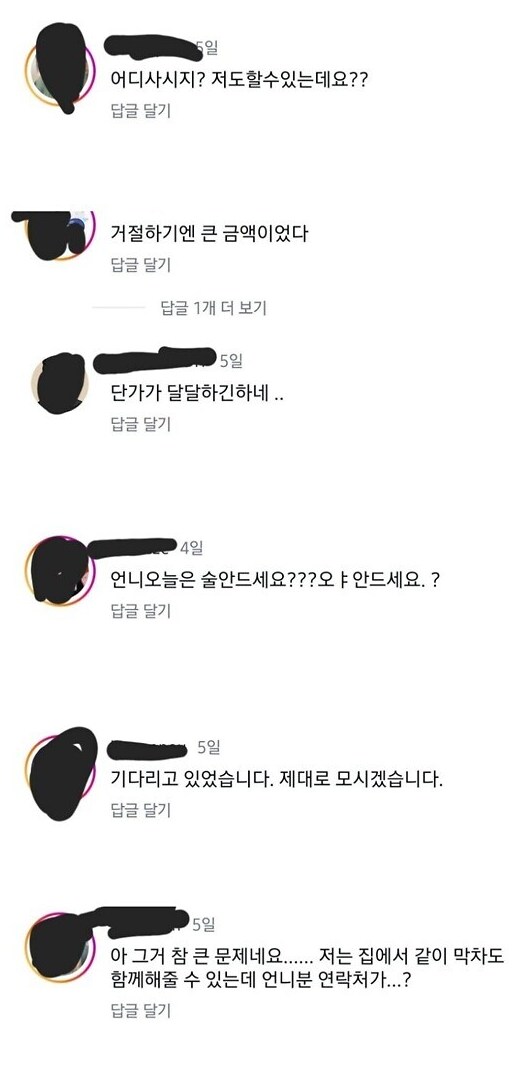 남친의