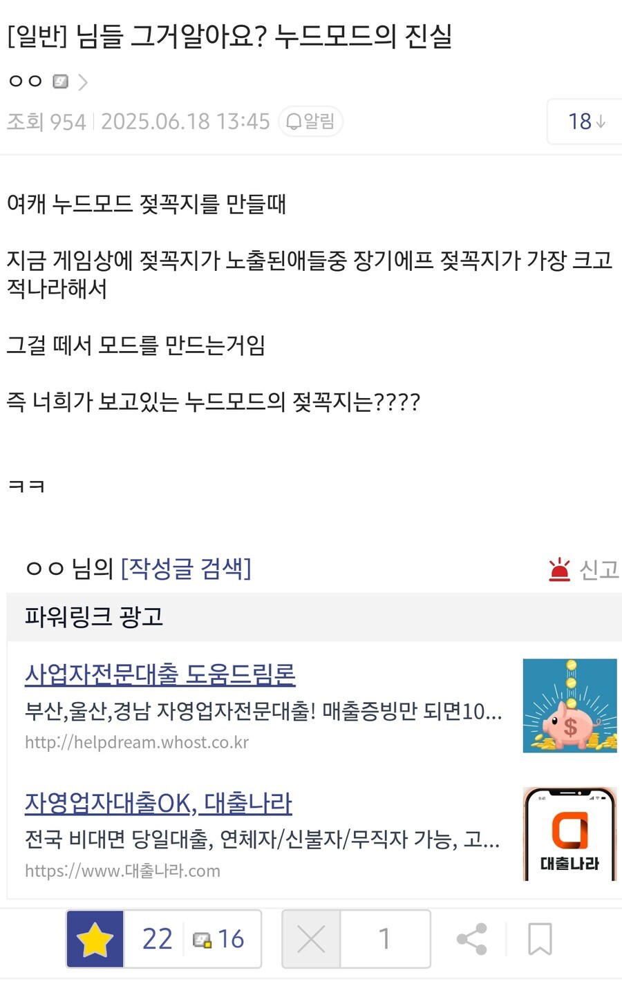 스파6 누드모드의 진실.jpg_1.jpg