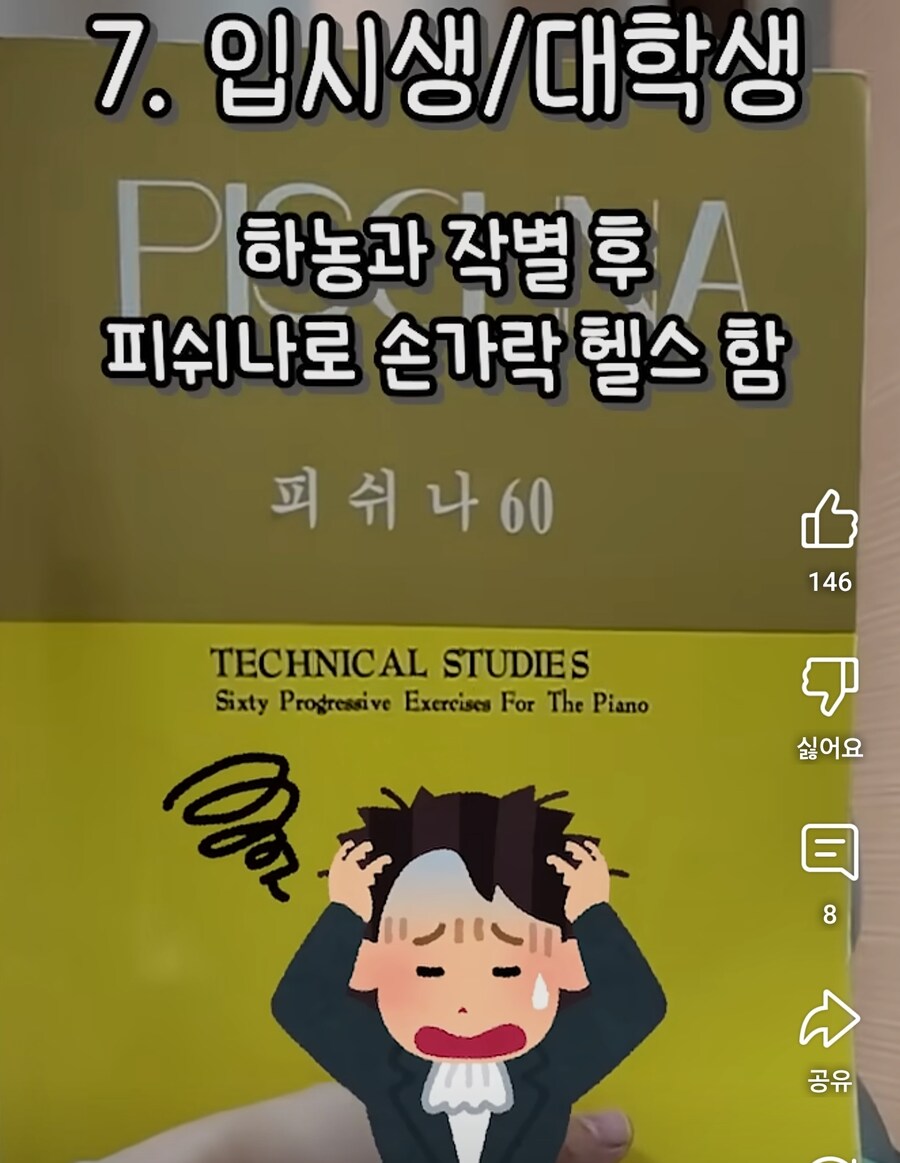 많은 사람들이 하농만 아는 이유_1.jpg