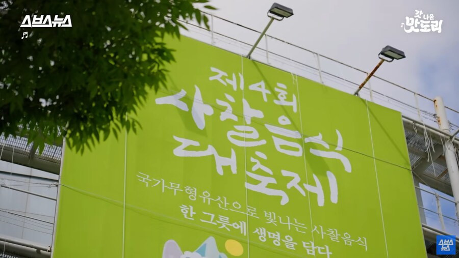 MZ세대들이 오픈런까지 하면서 먹는 사찰 음식.JPG_1.png