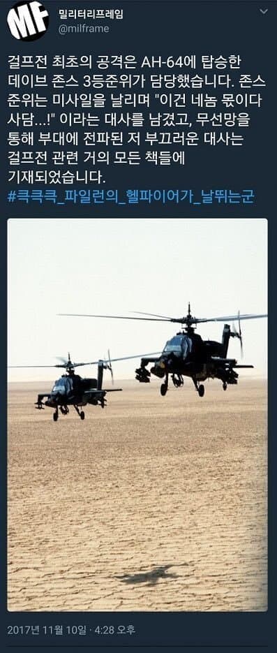 마이크 켜져있을때 혼잣말 조심해야 하는 이유.jpg_1.jpg