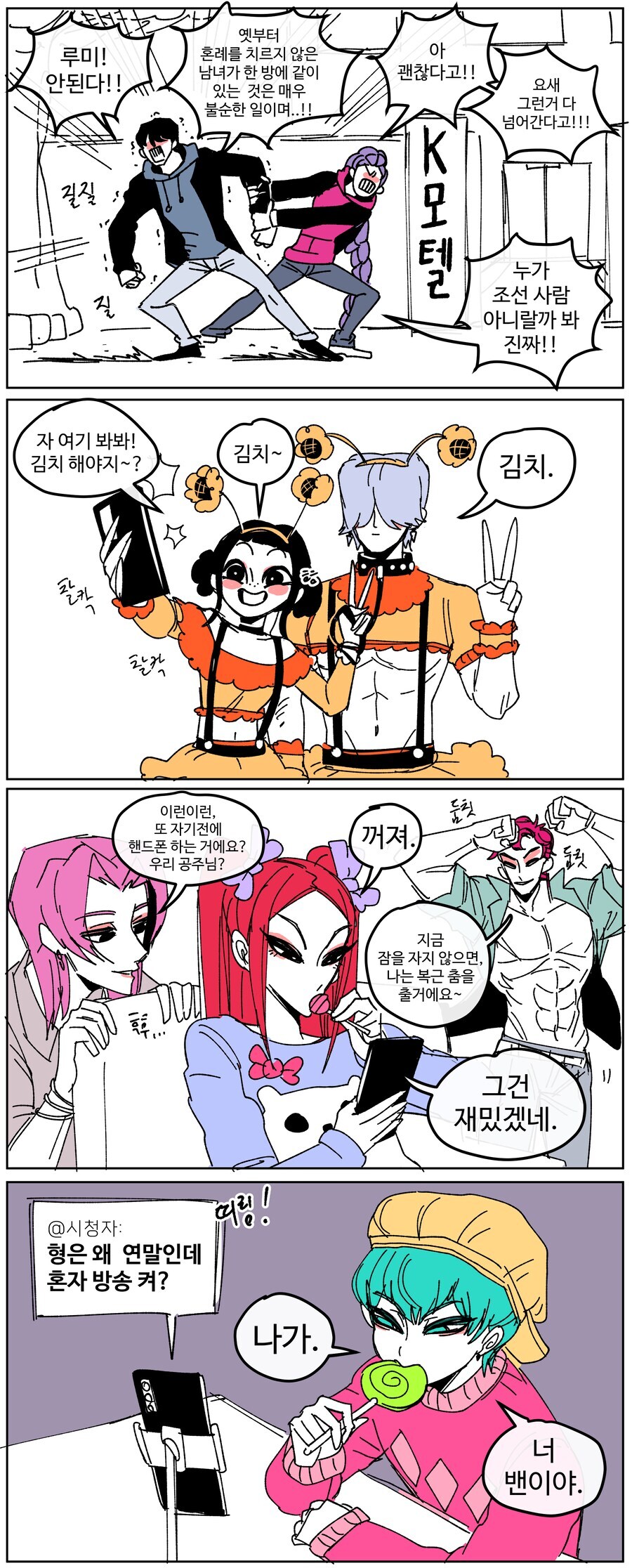 케이팝) 감독 : ㅋㅋ_1.jpg