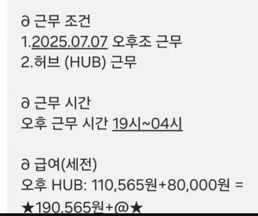 하루 19만원 주는 개꿀 알바 모집합니다.jpg_2.jpg