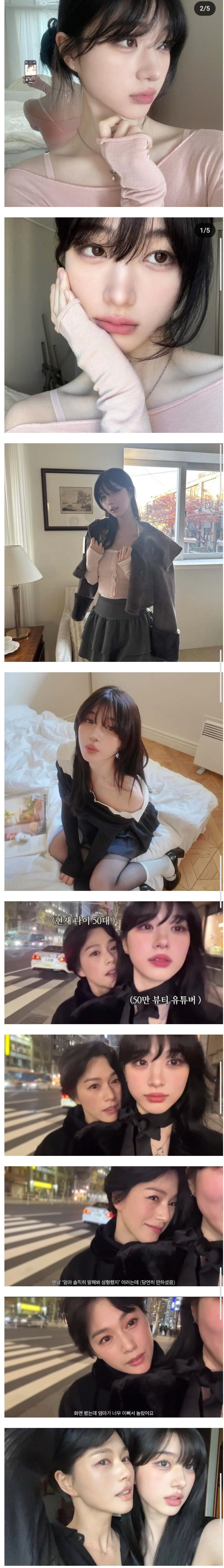 엄마가 너무 이뻐서 놀랐다는 뷰티 유튜버.jpg_1.jpg