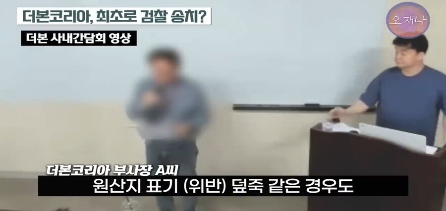 백종원 검찰송치가 가능했던 이유_1.jpg