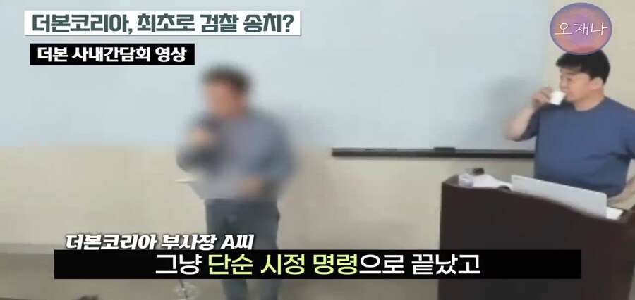 백종원 검찰송치가 가능했던 이유_2.jpg