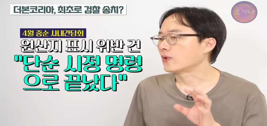 백종원 검찰송치가 가능했던 이유_3.jpg