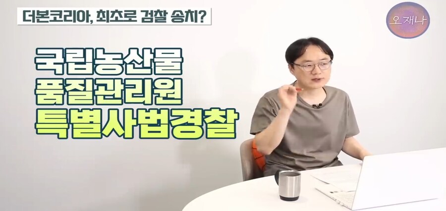 백종원 검찰송치가 가능했던 이유_8.jpg