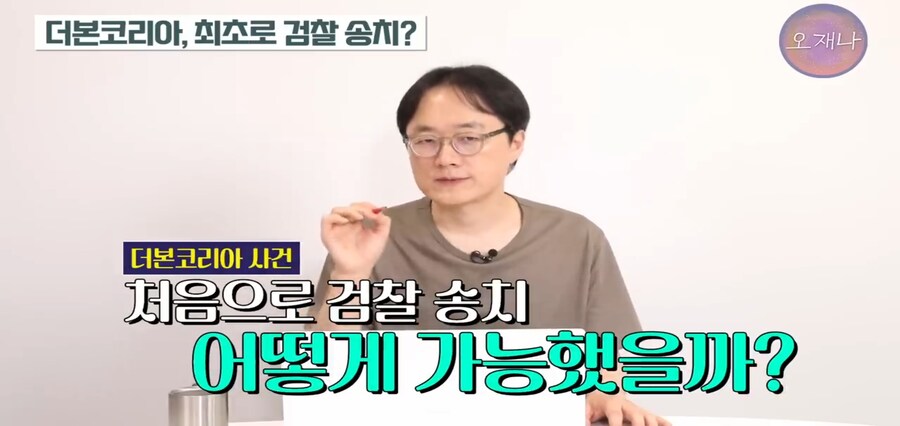 백종원 검찰송치가 가능했던 이유_11.jpg