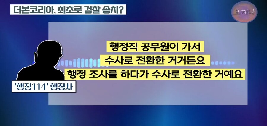 백종원 검찰송치가 가능했던 이유_14.jpg