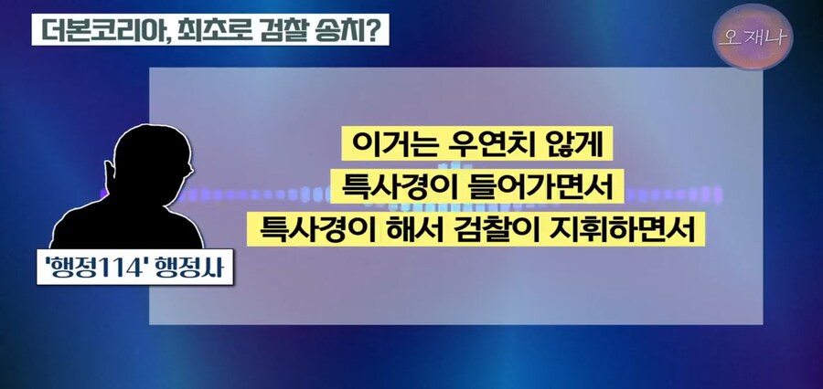 백종원 검찰송치가 가능했던 이유_15.jpg