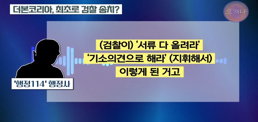 백종원 검찰송치가 가능했던 이유_16.jpg