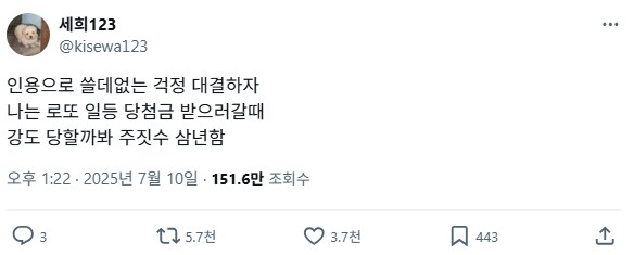 인용으로 쓸데없는 걱정 대결 하자_1.png