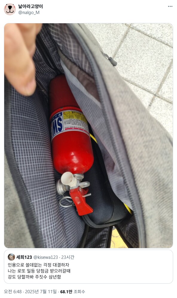 인용으로 쓸데없는 걱정 대결 하자_2.png