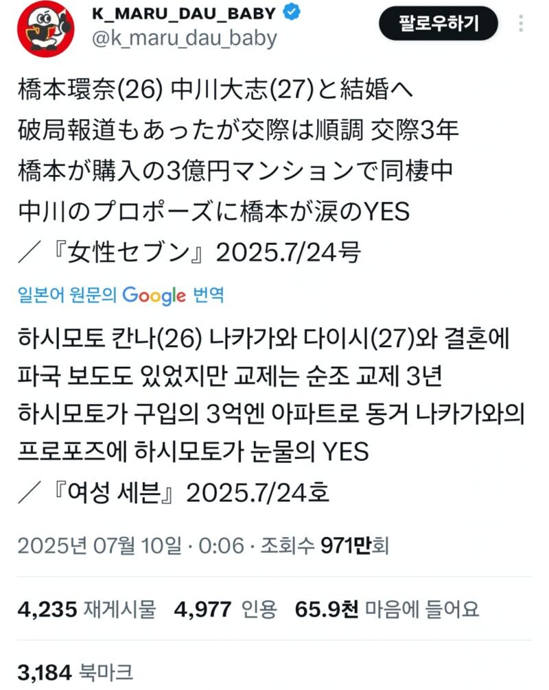 천년돌 아지노모토 칸나 결혼한다_1.jpg