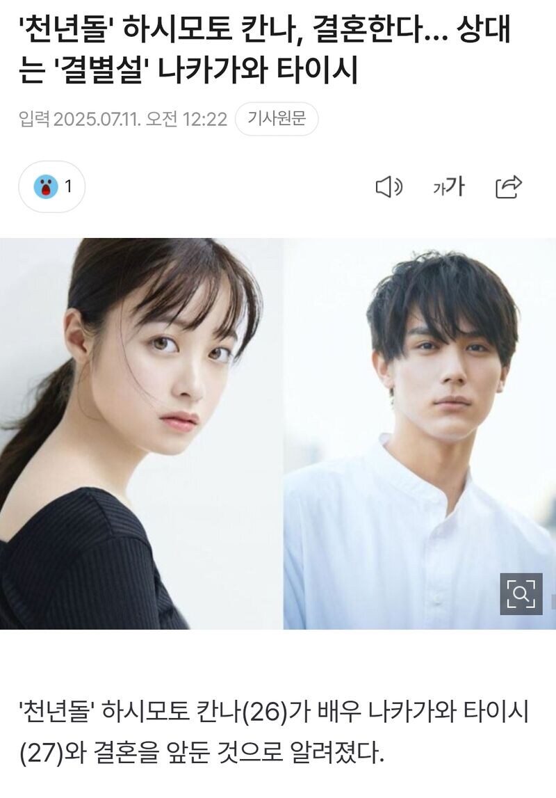 천년돌 아지노모토 칸나 결혼한다_2.jpg