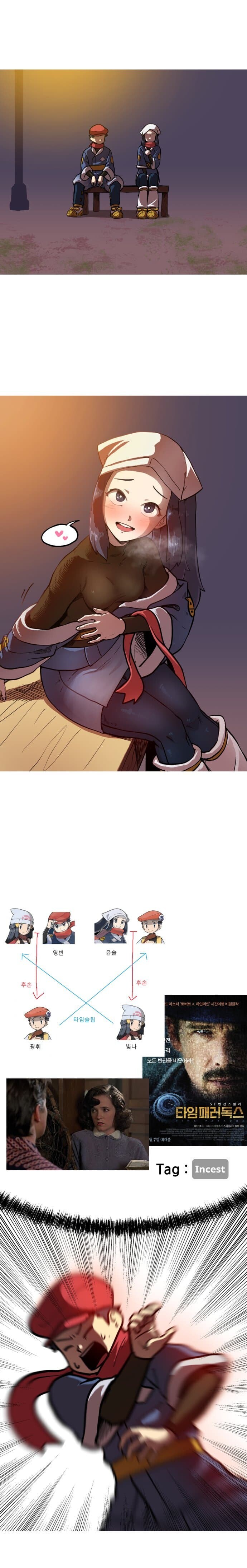 포켓몬. Tag : Incest_2.jpg