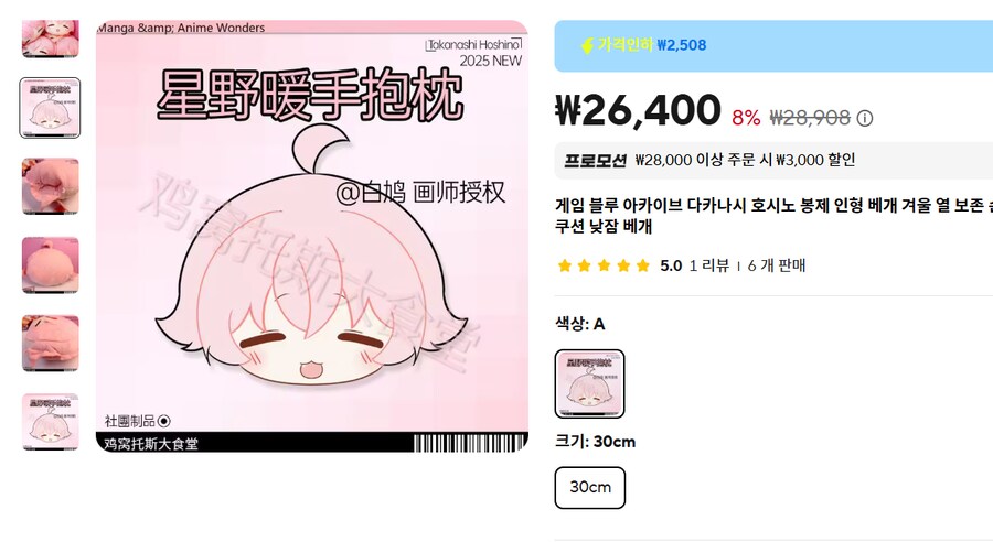 알리에서 본 살짝 수상한 인형_1.png