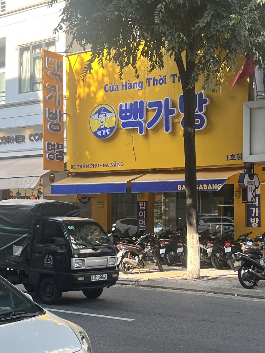 베트남에 존재한다는 빽다방_1.jpg