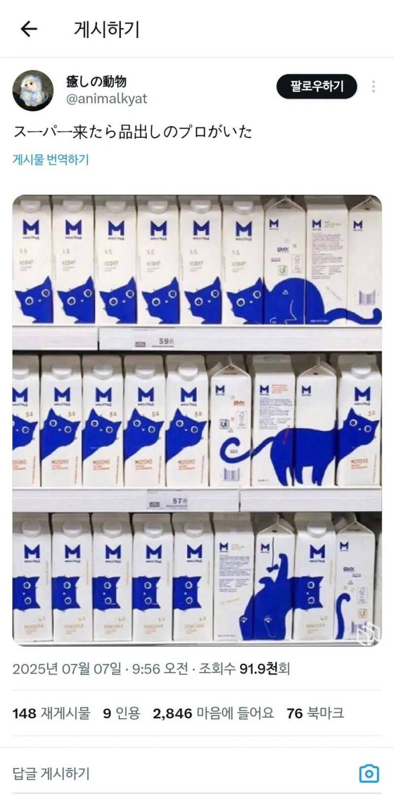 러시아 슈퍼마켓 직원의 상품 진열.jpg_1.jpg
