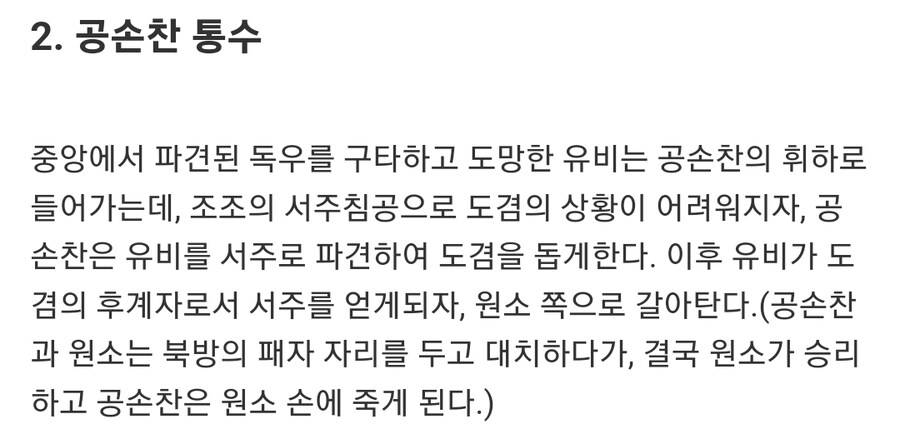 (삼국지) 유비의 실체_3.jpg