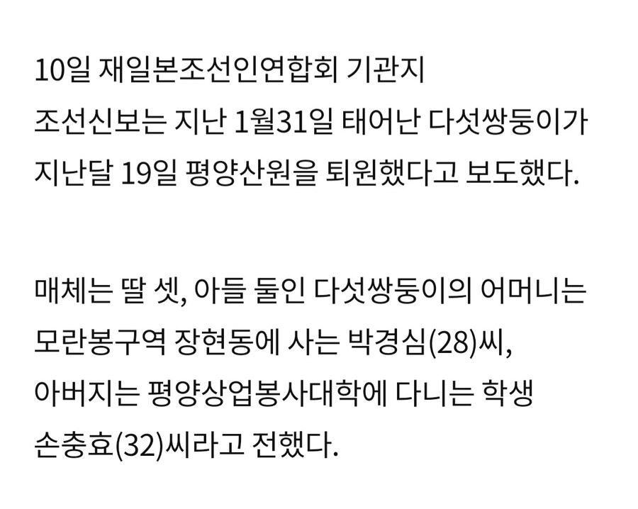 북한 역사상 첫 다섯 쌍둥이 탄생.jpg_3.jpg