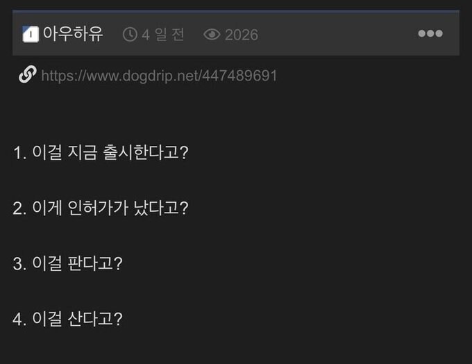 제품 개발하는 직장인들의 의문_1.jpg