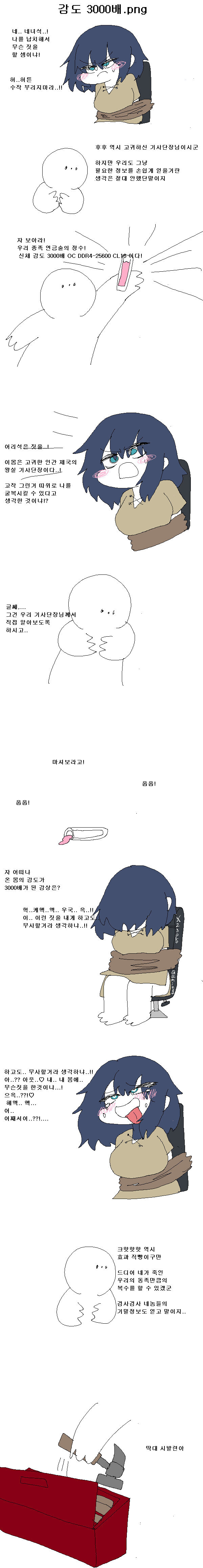 감도 3000배.png_1.jpg
