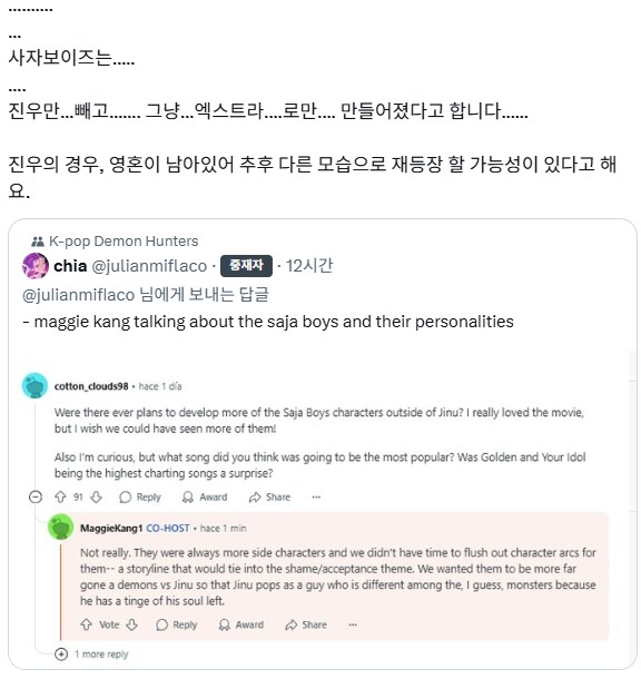케이팝) 사자보이즈는 진우말곤 엑스트라정도다 라는 발언에 충격받은 팬들_1.png