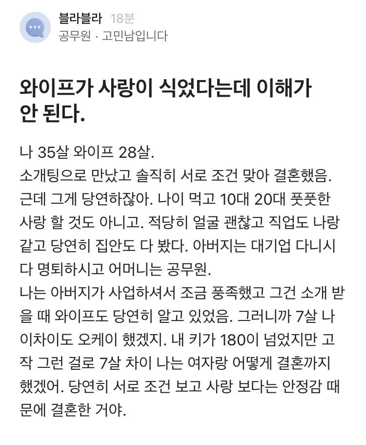 와이프가 사랑이 식었다는게 이해가 안 된다.jpg_1.jpg