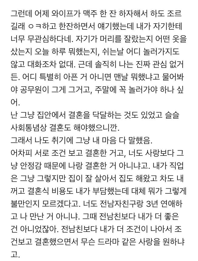 와이프가 사랑이 식었다는게 이해가 안 된다.jpg_2.jpg