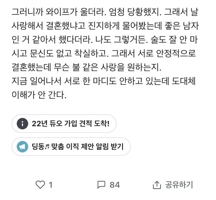 와이프가 사랑이 식었다는게 이해가 안 된다.jpg_3.jpg