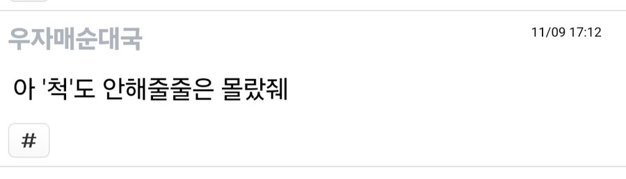 와이프가 사랑이 식었다는게 이해가 안 된다.jpg_4.jpg