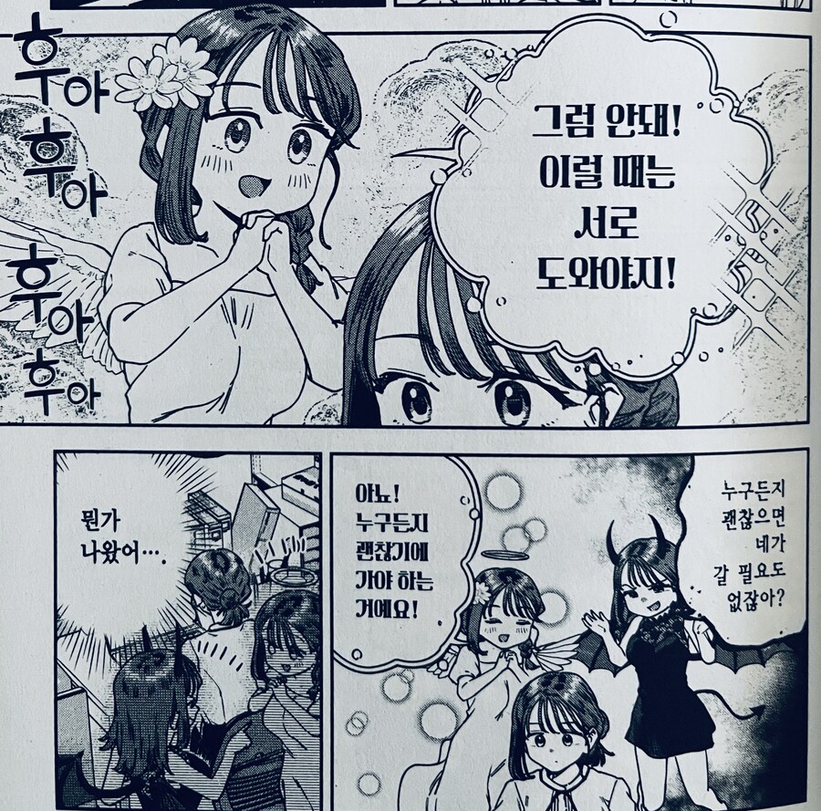 “사람은 누구나 선악의 양면이 있다”_3.jpg