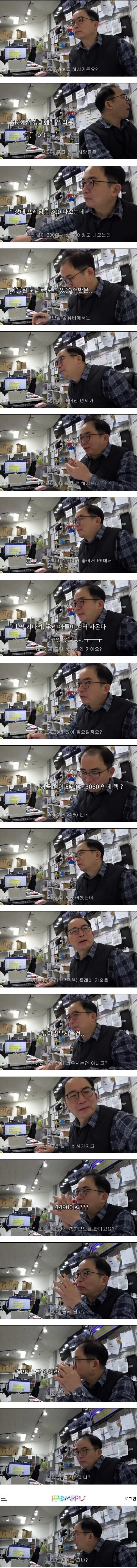 컴퓨터 수천대 판매한 사장님도 혼란스런 견적상담.jpg_1.jpg