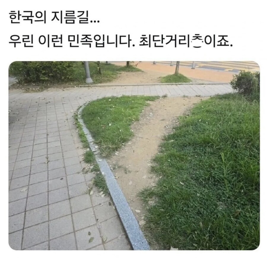 한국의 지름길.jpg_1.jpg