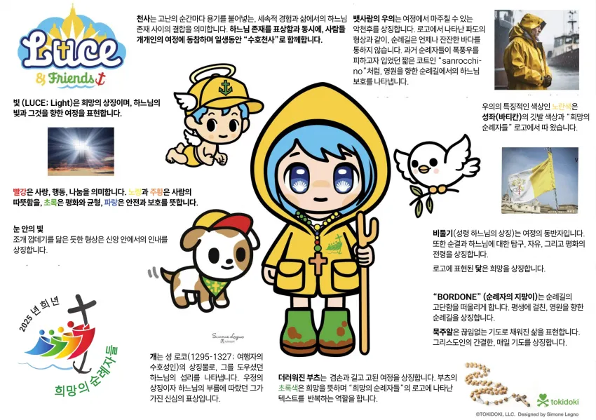 바티칸의 귀여운 마스코트 루체_1.webp