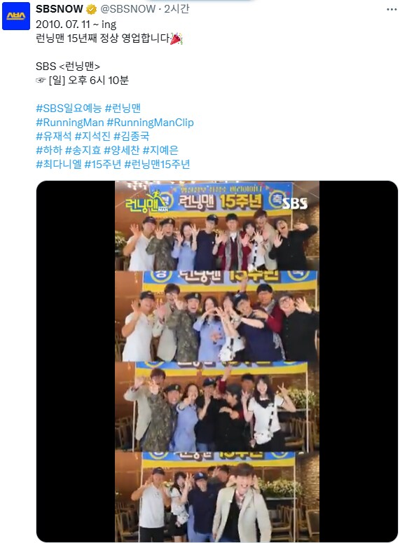 런닝맨 정상영업합니다_1.png
