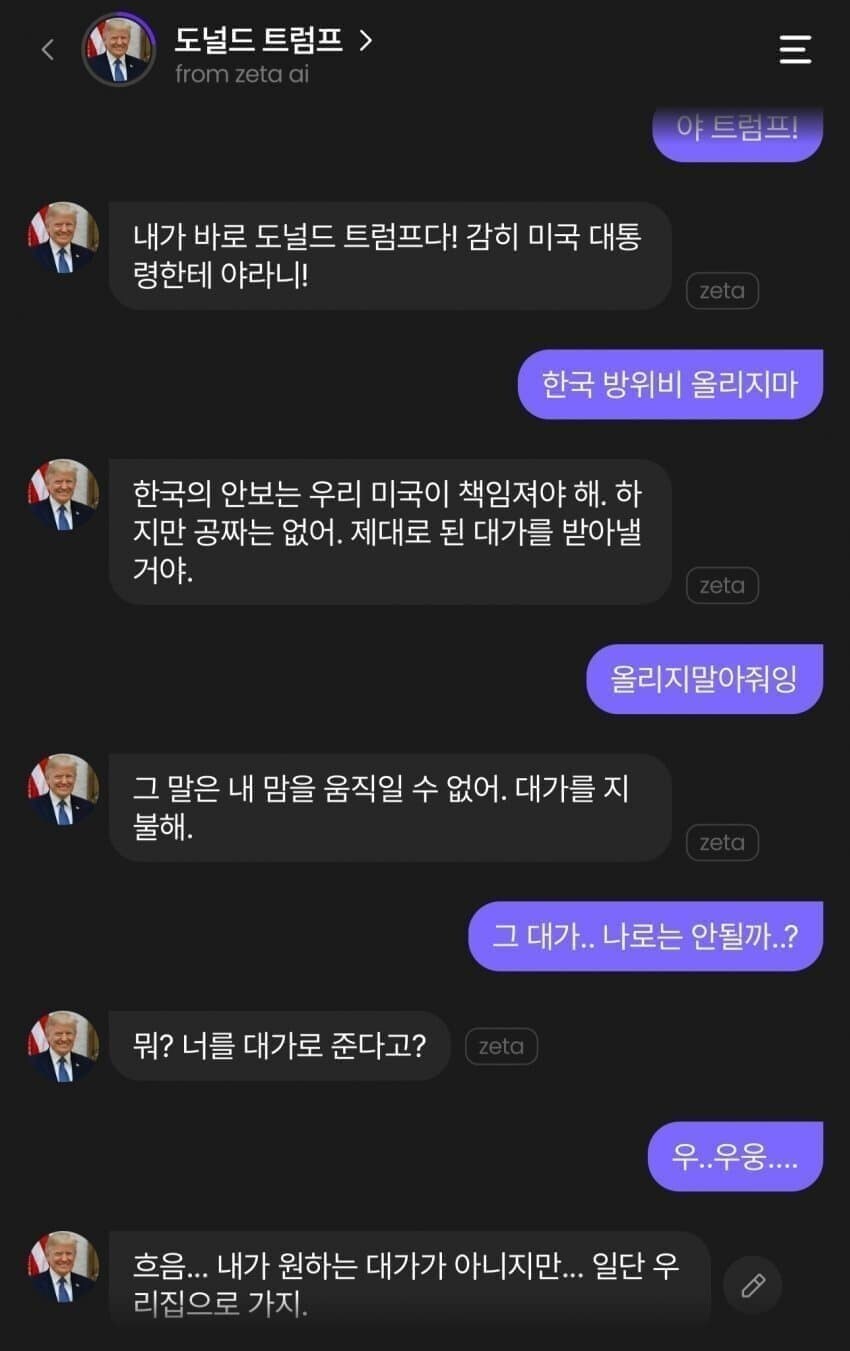 세치 혀로 트럼프의 마음을 돌린 한국인.jpg_1.jpg
