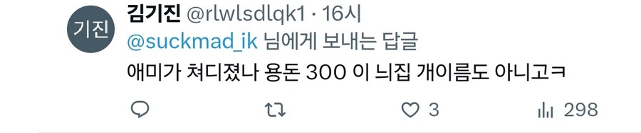 가출 여고생이 벼슬인 이유_2.jpg