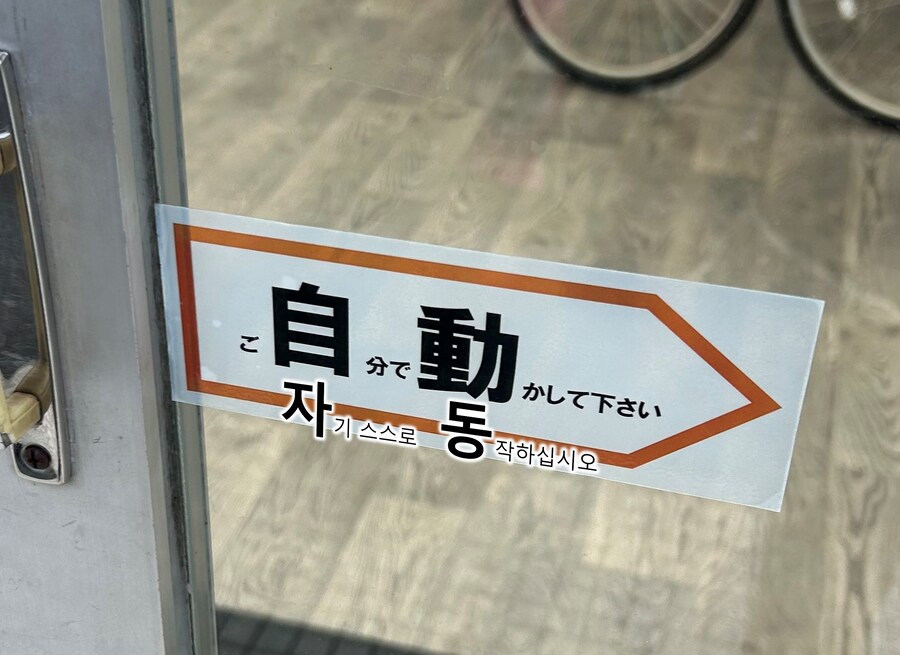 자 동 문_1.png