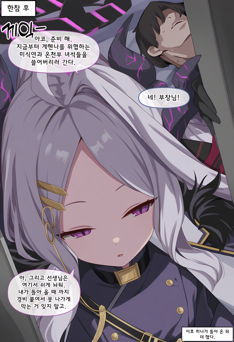 파닥파닥 히나와 밤늦게까지 있을경우 벌어지는 일_2.jpg