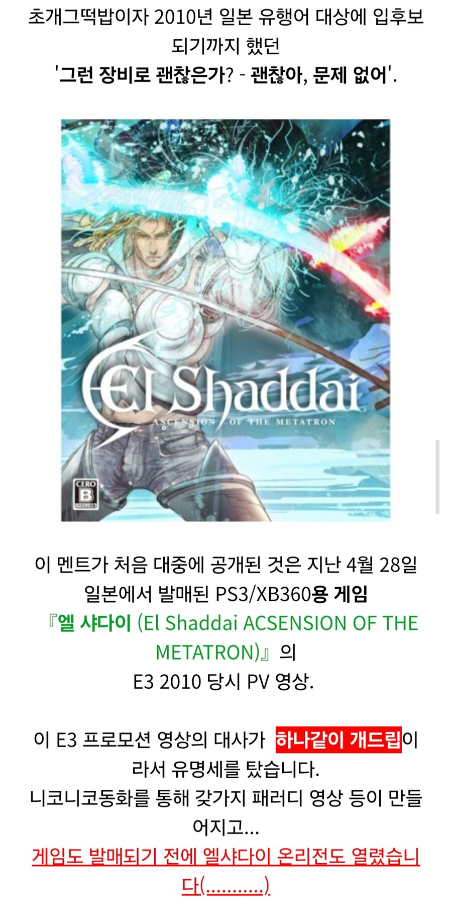 발매 전 최고점 찍은 게임_1.jpg