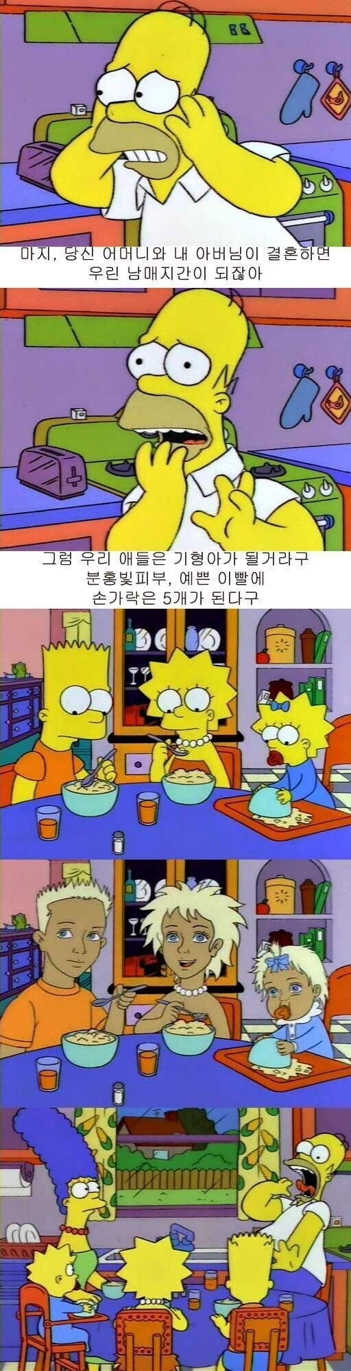 우리 애들은 기형아가 될거라구_1.jpg