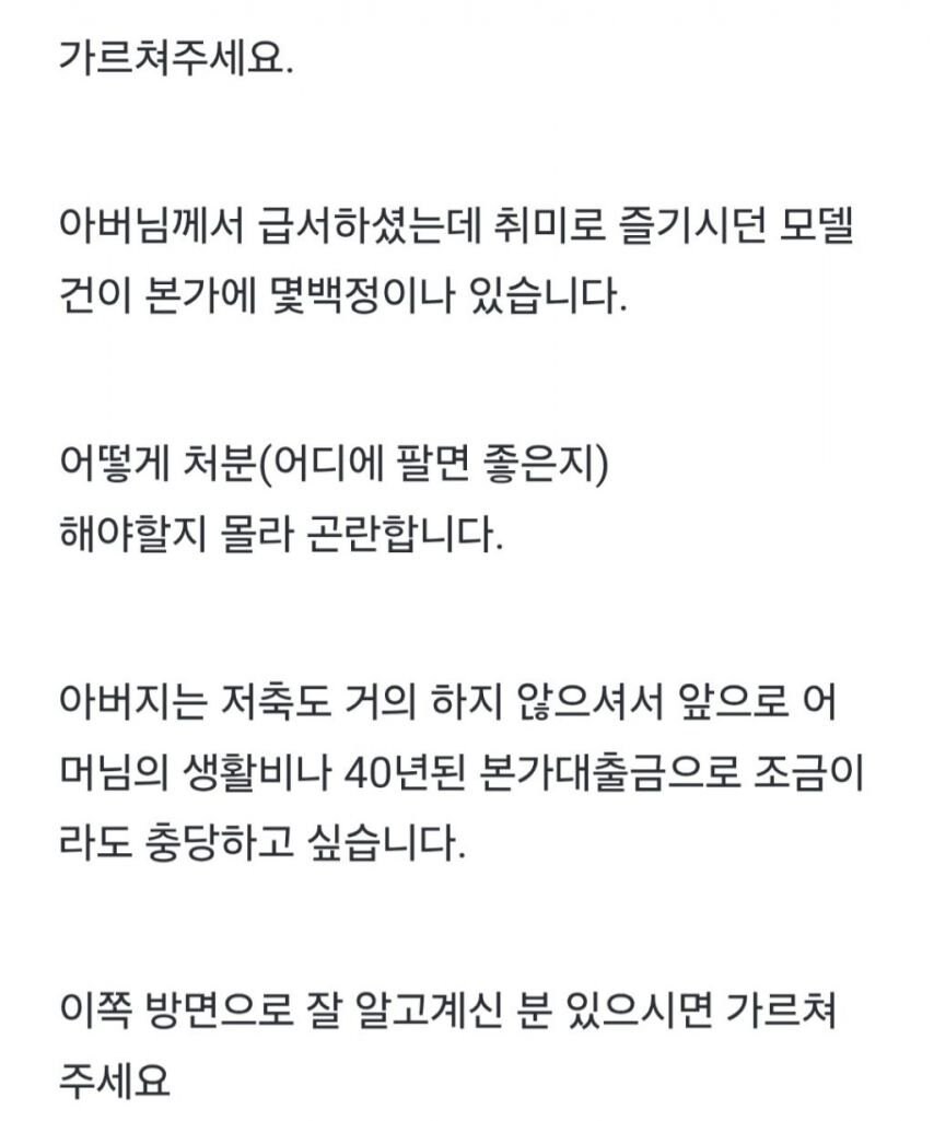 돌아가신 아버지의 유품 .jpg_2.jpg