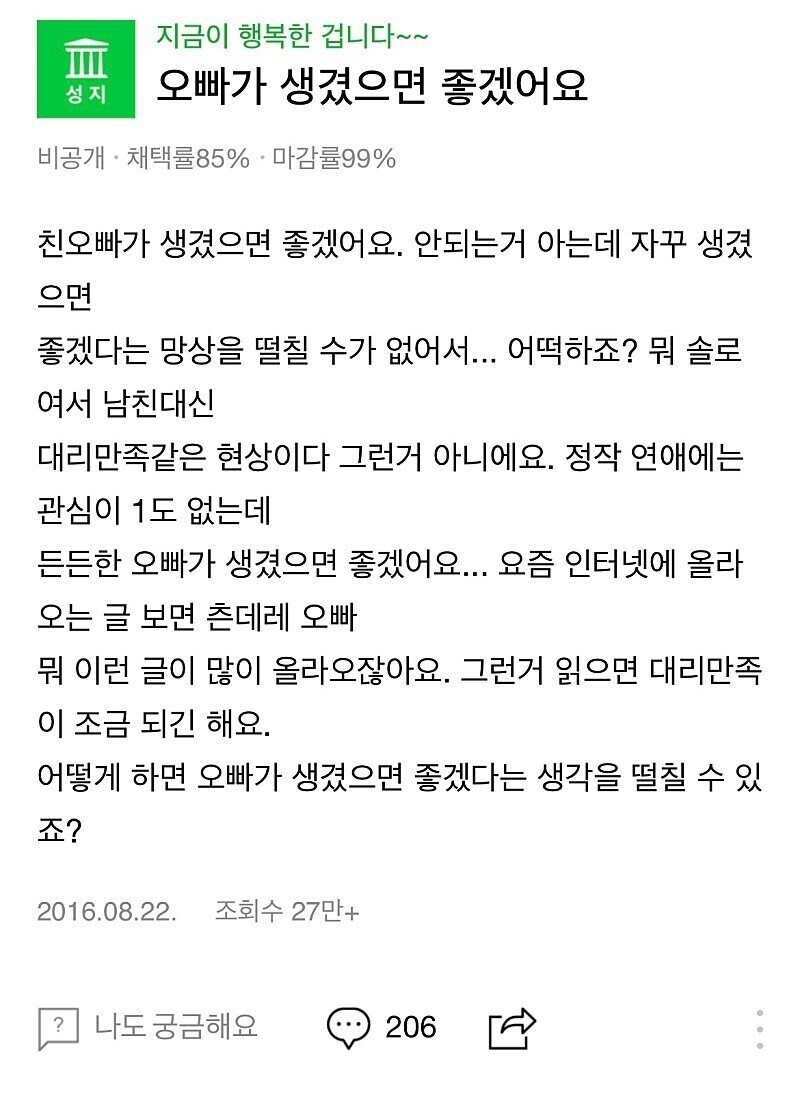 오빠가 생겼으면 좋겠어요_1.jpg