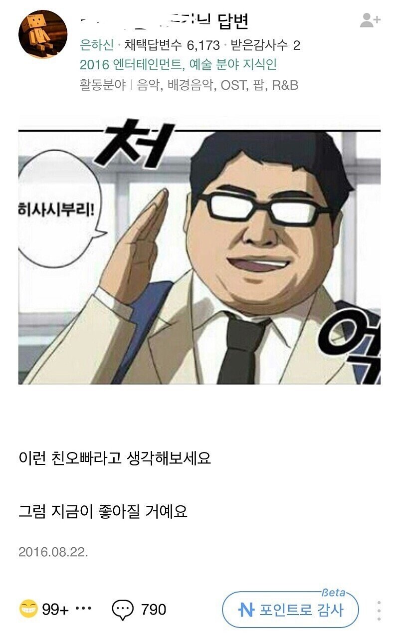 오빠가 생겼으면 좋겠어요_2.jpg