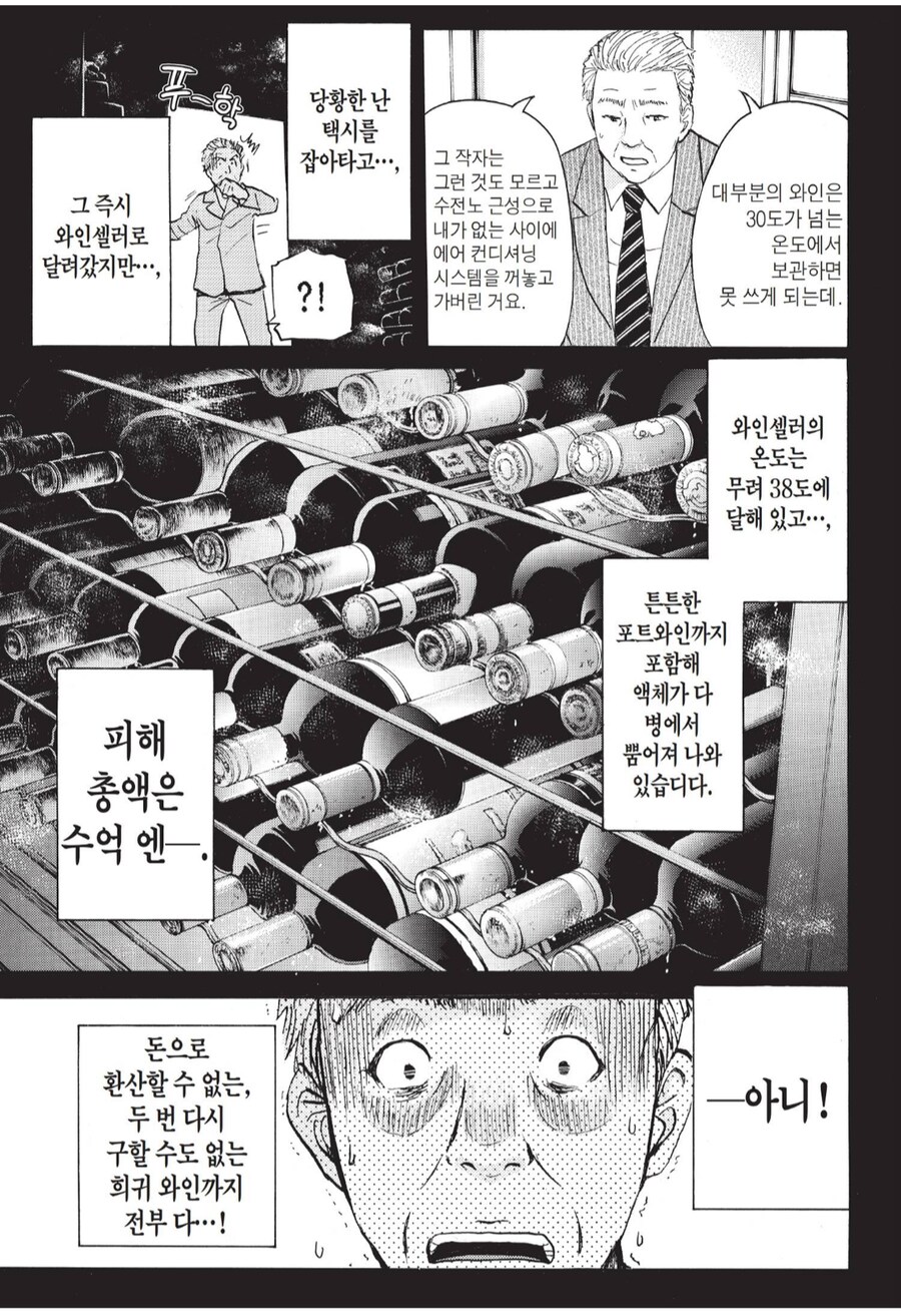 지금 같은 날씨에 했다가는 살해당하는 행위_2.png