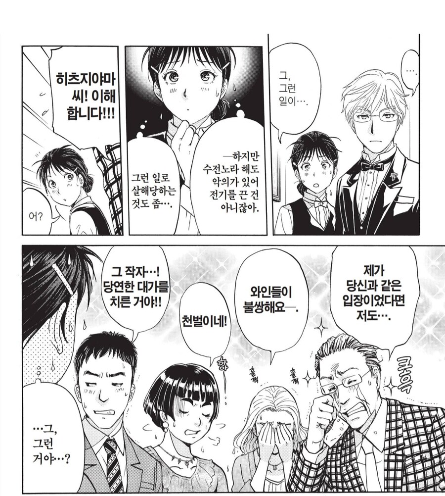 지금 같은 날씨에 했다가는 살해당하는 행위_3.png