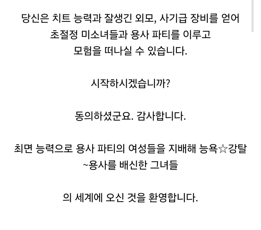축하합니다 당신은 이세계 전생 특전을 얻으셨습니다._2.jpg